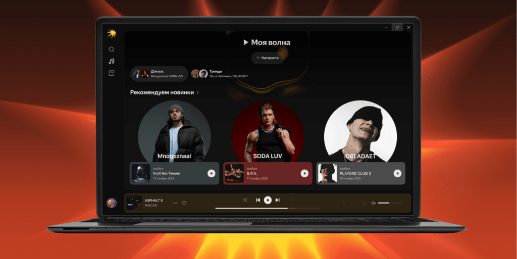 Десктоп-приложение Яндекс Музыка